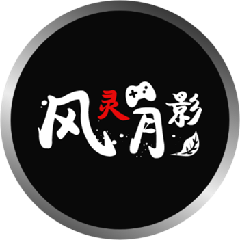 风灵月影手机修改器官方版v1.0.0