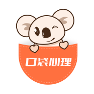 口袋心理咨询师官方版v1.2.14