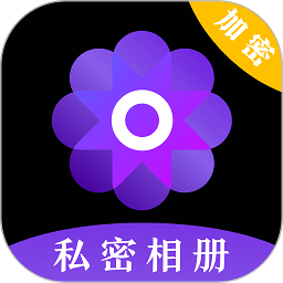 私密游戏隐藏相册官方版v5.1.3003