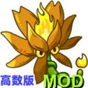 PVZ高数带我飞二创版免费下载