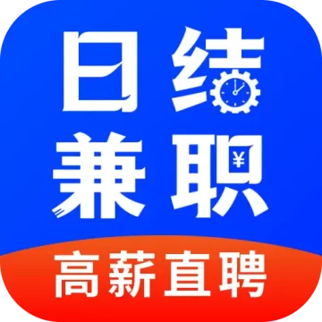 附近日结兼职最新版v1.0.01.00