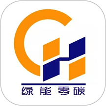 绿能零碳最新版软件v1.0.7