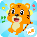 贝尔虎儿歌app安装免费v7.3.1