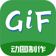 GIF制作高手app最新版v1.1.2