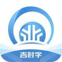 吉时学app安装官网版v1.3.4