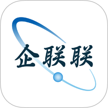 企联联app手机版v1.7.1