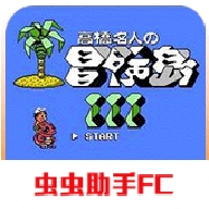 冒险岛3单机版 v2020.12