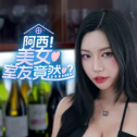 阿西美女室友竟然手游下载v1.0.3