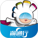 渝通行appv0.1.7.20