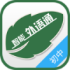外语通初中版app手机版v3.1.0安卓版