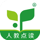 人教点读app v5.3.500 安卓版
