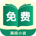 满阅免费小说app最新版 v1.0.16 安卓版