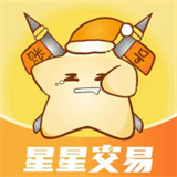 星星游戏交易平台手机版v1.0.3