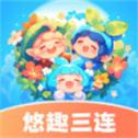 悠趣三连手游最新版下载