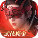 永劫无间vivo版客户端下载v1.0.528935