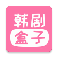韩剧盒子免费官方app v6.7.5 安卓版