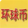 环球币App官网版v6.145.0