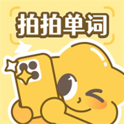 拍拍单词安卓手机版安装v2.0.0