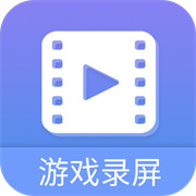 游戏录屏大师安卓手机版安装v4.3.1