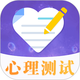 抑郁症焦虑症测试题官方版v2.11