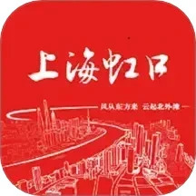 上海虹口app官方 v3.1.5 安卓版