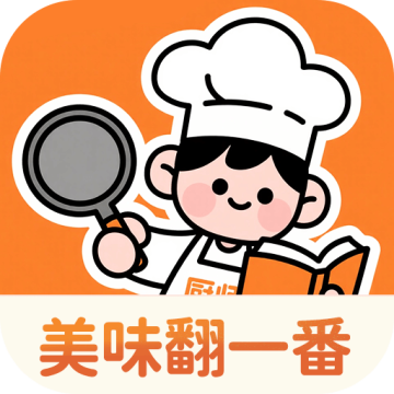 美味翻一番官方版v1.0.1.21