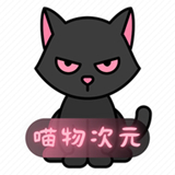 喵物次元动漫app官方v6.0.0安卓最新版
