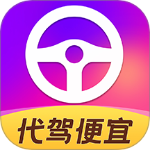 代驾优惠券安卓版最新v1.0.2
