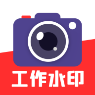 实时水印相机打卡最新版v1.2.4