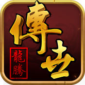 龙腾传世手游最新版v3.65
