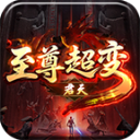 君天至尊超变官方安卓版v1.7.306.6