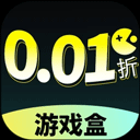0.01折游戏盒子官方正版 v1.0.1 安卓版