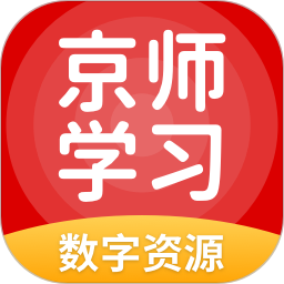 京师学习免费版v5.0.9.1
