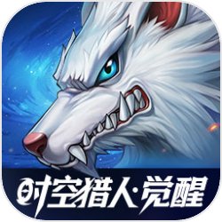 时空猎人腾讯版下载最新版本v5.2.1133