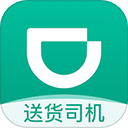 滴滴送货司机版app v2.20.35 安卓版