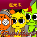 节奏盒子Sprunki虚无模组v2.0手机移动端