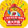 上海乐高乐园度假区app v1.3.2 安卓版