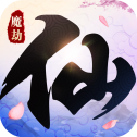 仙魔劫手游下载V1.0.0