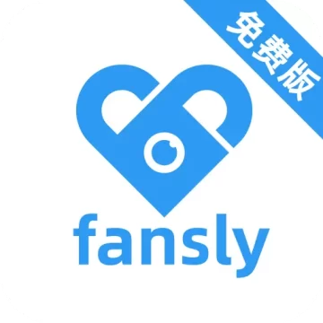 fanslyapp最新版2026