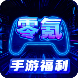 零氪无限折app最新版v1.0.1