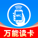 NFC万能读卡钥匙app安卓版v1.0.3