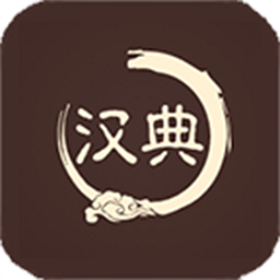 汉典查字免费版v1.0.1