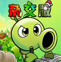PVZ杂交重制版最新版本v0.10.1.0