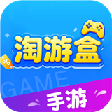 淘游盒安卓版手机版v8.5.3