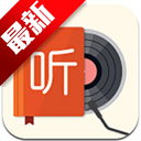 我的听书书源app安卓官方版v2.6.0 安卓版