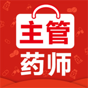 主管药师智题库官方手机版安装v5.5.0