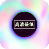 画壁高清壁纸软件官网版v201104.1