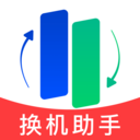 换机一键克隆数据app官方版v1.1.0