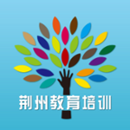 荆州教育培训安卓最新版v1.0.0