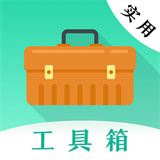 多彩实用工具app手机版v3.1.0003